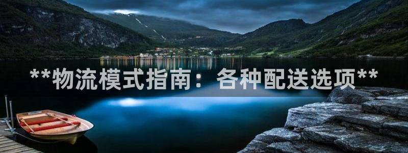 28圈官网开奖结果预测查询：**物流