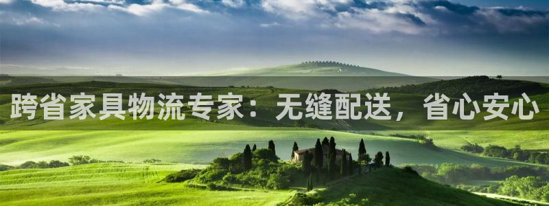 28圈登录不上咋回事：跨省家具物流专