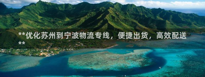 28圈自行车图片：**优化苏州到宁波