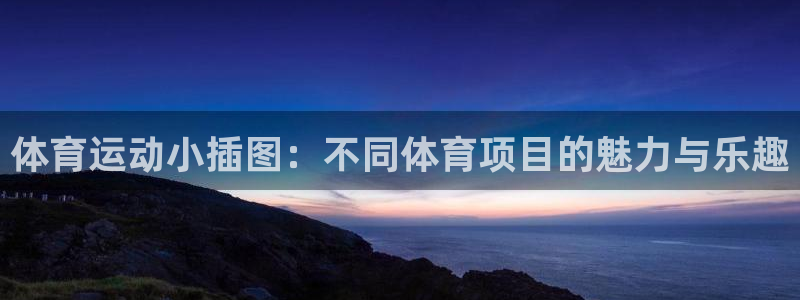 678体育