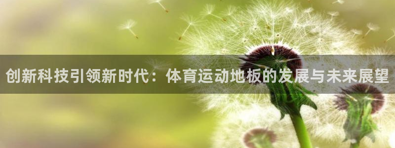 678体育知识
